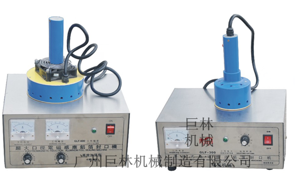glf-300/500/600手持铝箔封囗机